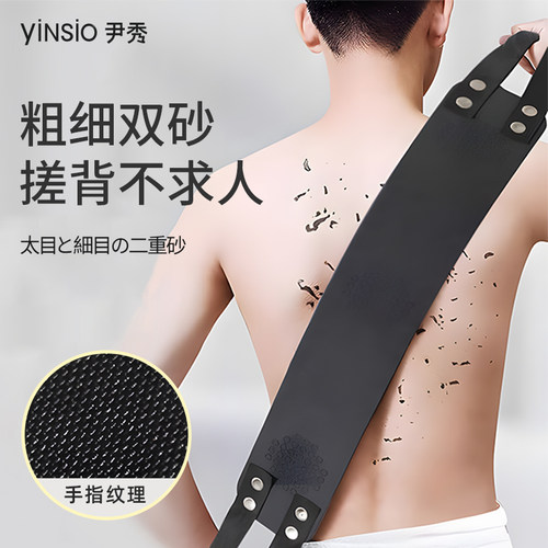 尹秀加长加宽搓背橡胶无痛搓背巾