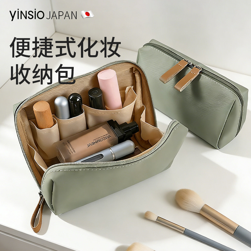 日本yinsio化妆刷收纳包女外出便携2026新款高端随身化妆品收纳包,收纳整理,化妆包,淘宝优惠券,粉丝福利购,淘宝优惠卷