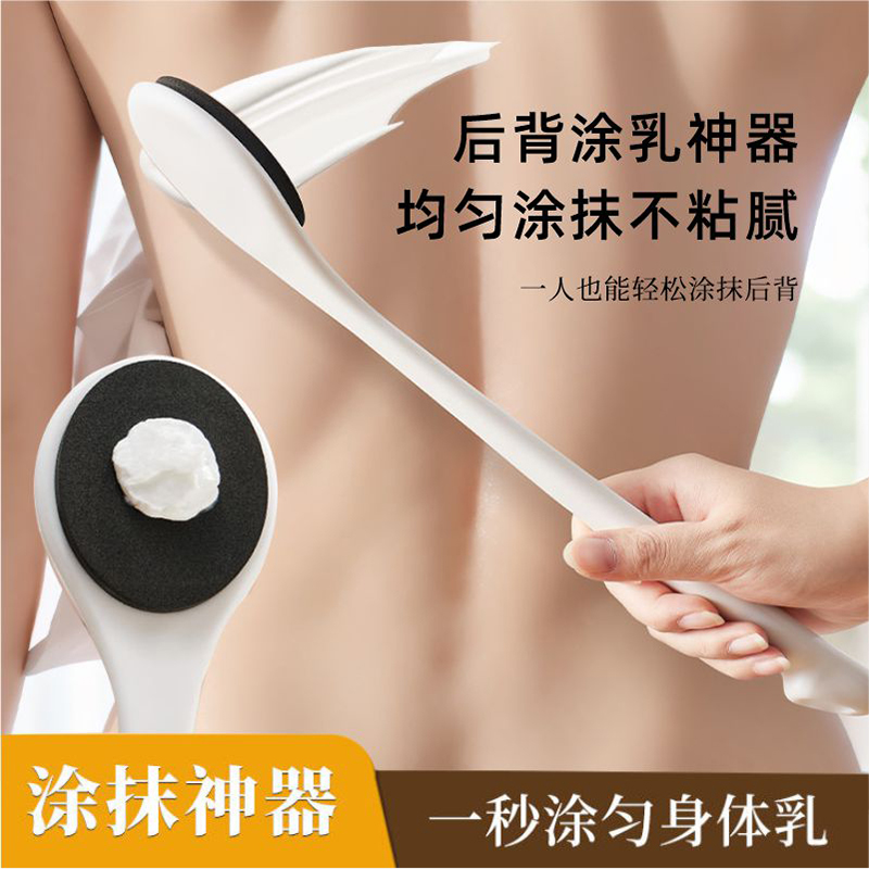 后背涂身体乳神器磨砂膏专用刷子抹药背部擦涂乳液工具按摩洗澡刷