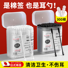 化妆棉签掏耳朵一次性家用双头棉花棒挖耳勺纸棒棉签盒装清洁消毒