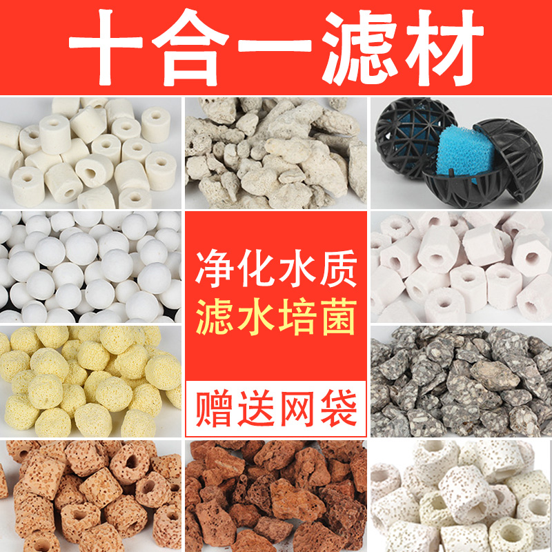 净水培菌陶瓷环鱼缸滤材