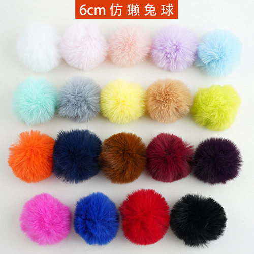 毛材料绒球6cm手工发饰彩