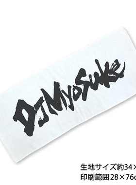 DJ Myosuke LOGO毛巾（白色）