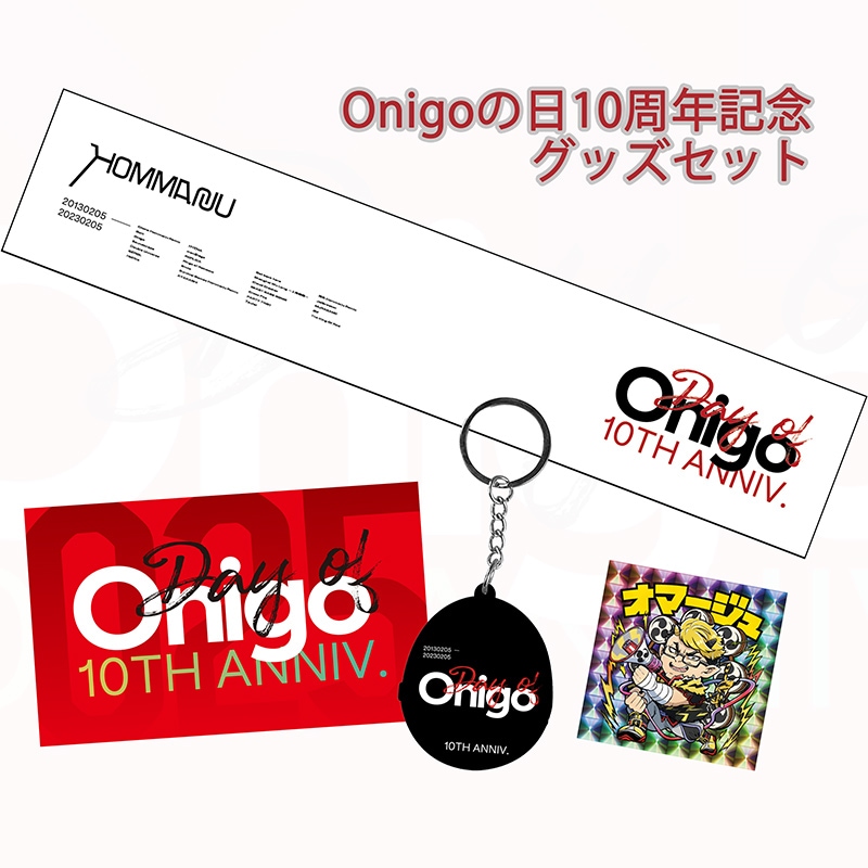 Hommarju - Onigo之日周边套组