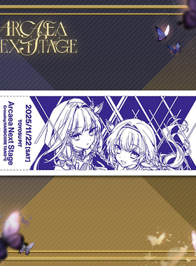 【预】Arcaea Next Stage - 毛巾
