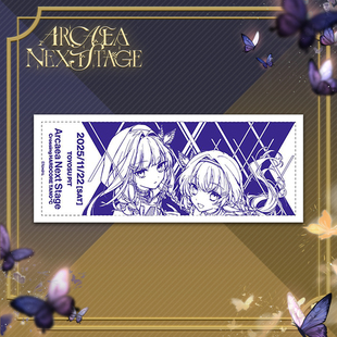 【预】Arcaea Next Stage - 毛巾