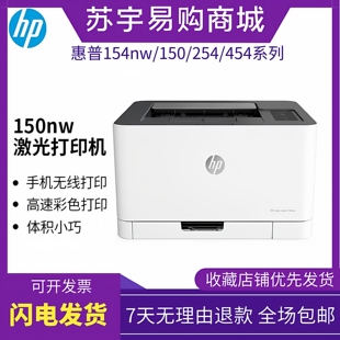 HP惠普M150a254dw154nwM彩色双面无线激光打印机家用小型办公商用