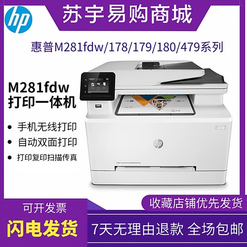 彩色激光办公室商务复印一体机