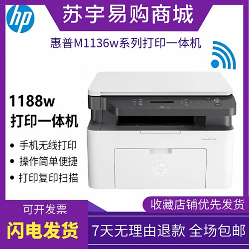 黑白激光打印机复印家用办公小型