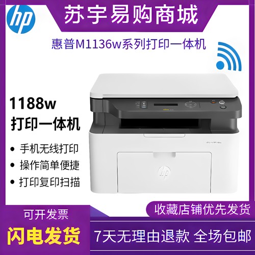 黑白激光打印机复印家用办公小型