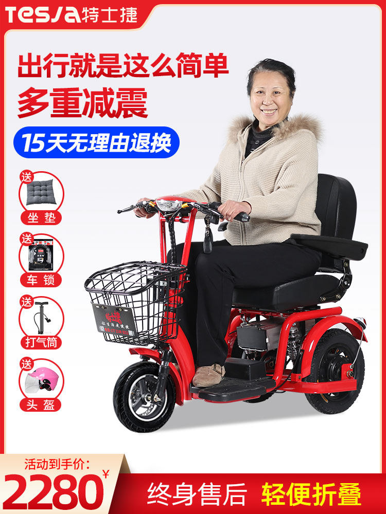 老人电动三轮车&老年三轮代步车&老年人代步电动车&残疾人电瓶车