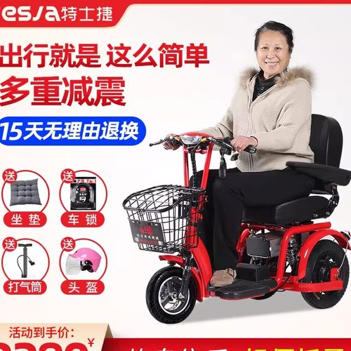 老年人三轮代步残疾老人电动车
