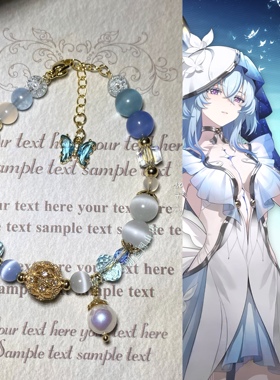 原创守岸人鸣潮手作印象手链衍生游戏周边收藏礼物饰品原创cos