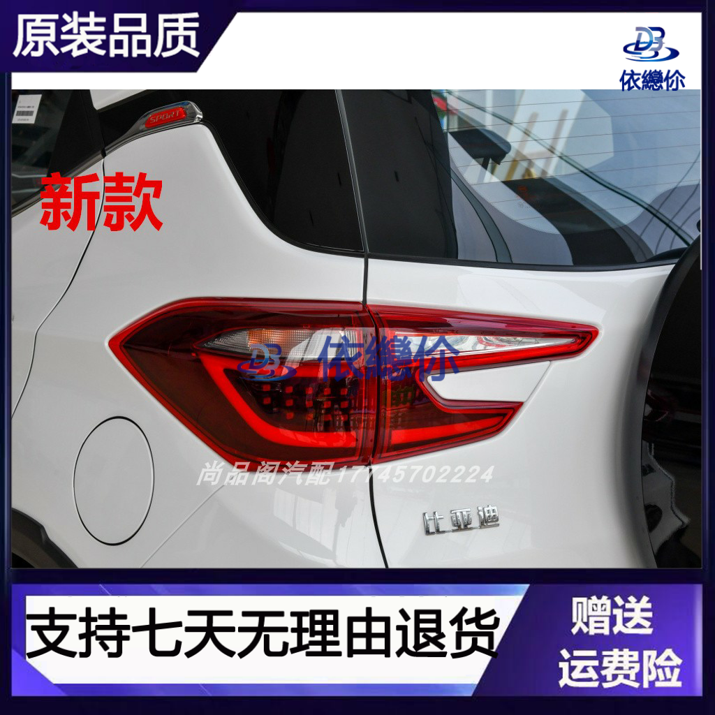 适配比亚迪元后尾灯总成元ev360尾灯罩左右倒车刹车转向灯外壳总