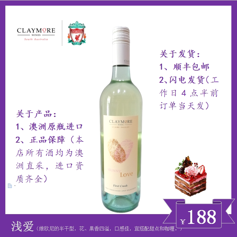 claymore酒庄浅爱初榨维欧尼半干白葡萄酒澳洲原瓶进口冰饮佳品