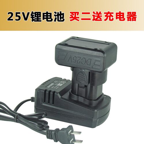 红松 匠米25V充电手钻锂电池大容量电池电动螺丝刀工具充电器