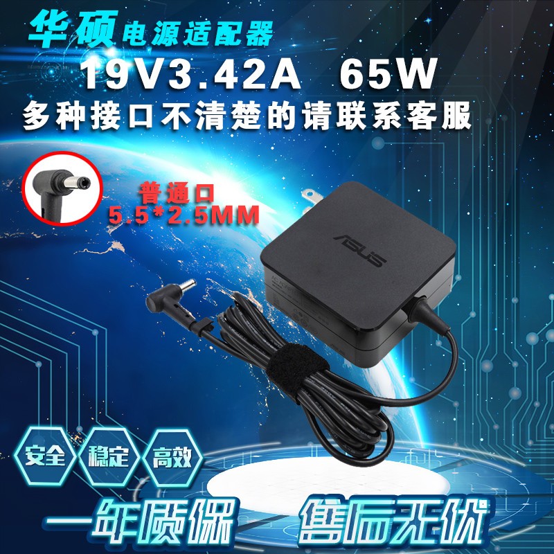 华硕电脑充电线D/X452VE X451M X551CM S550C电源适配器19V 3.42A