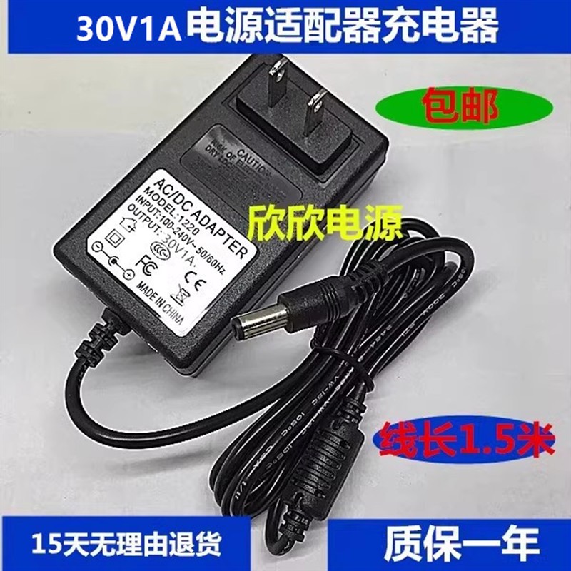 适用于SK03T1-300100C鱼缸灯电源适配器30V1A充电器线通用