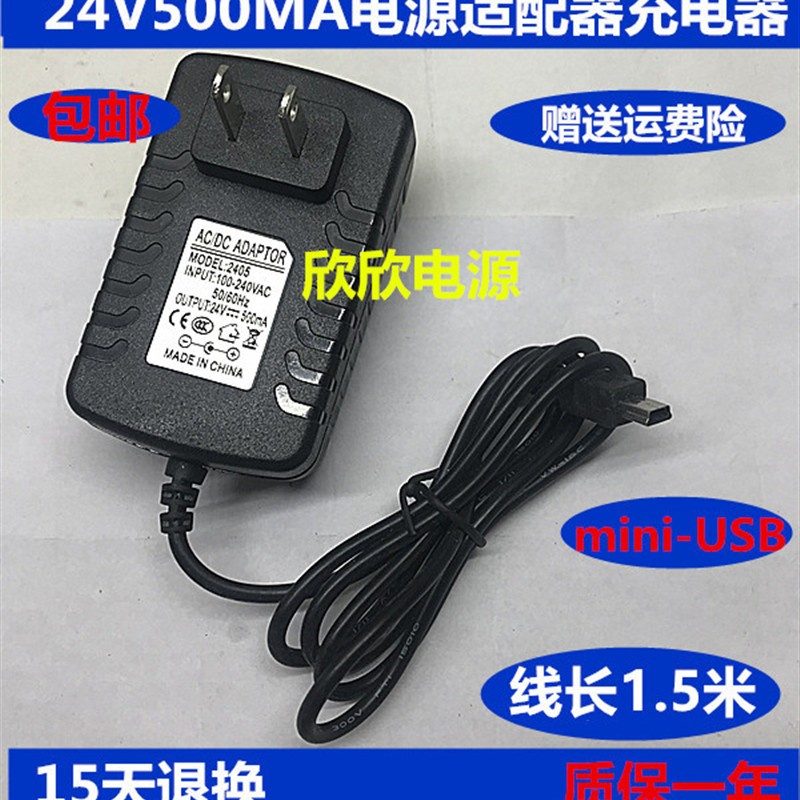 孩视宝LED护眼灯 VL106台灯 VL102 103电源线适配器24V500ma