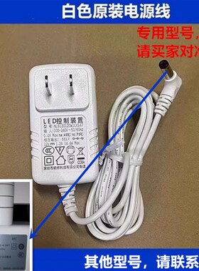 通用爱果乐星光PL22020-A-IWT台灯护眼灯充电器线电源线12V1.2A