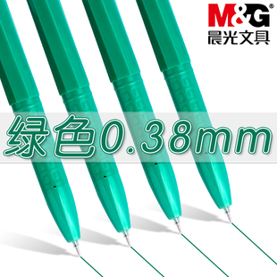晨光新流行绿色中性笔学生用划重点做标记多色0.38mm全针管头做笔记专用绿色笔拔盖式彩色手账笔记号笔水笔