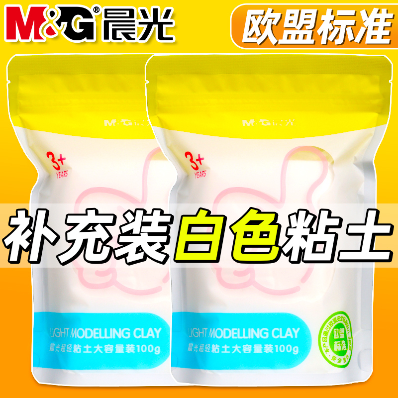 晨超轻粘土大容量装儿童安全无毒
