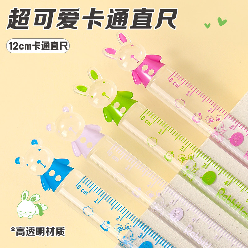 兔子卡通直尺尺子小学生专用网红高颜值卡通可爱少女心透明水晶12cm圆弧加厚材质格尺一年级儿童多功能