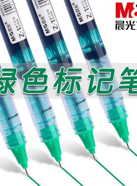 晨光松叶绿色直液笔彩色中性笔学生用0.5mm做笔记专用直液式走珠笔多色圆珠笔重点标记笔速干水性笔手账笔