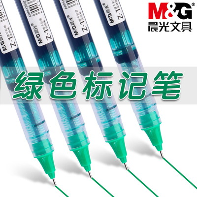 晨光松叶绿色直液笔彩色中性笔