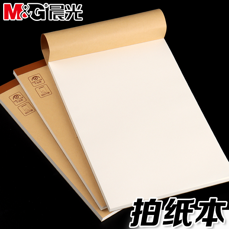 晨光本味B5拍纸本学生用
