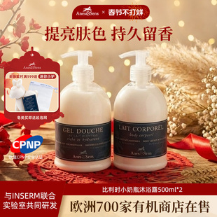 AnesSens冻干精华驴奶沐浴露滋润不假滑家庭装大容量2只囤货装