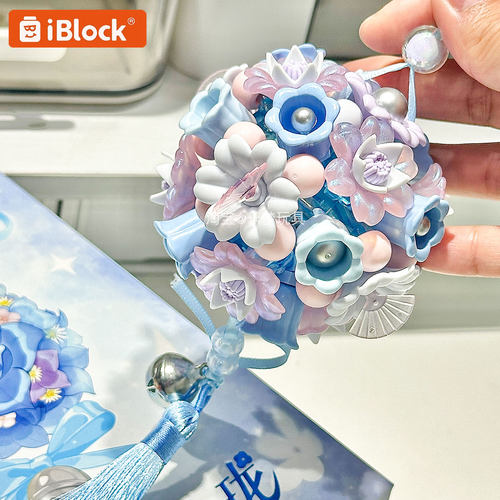 ib1090花漾玲珑蓝风铃花球积木