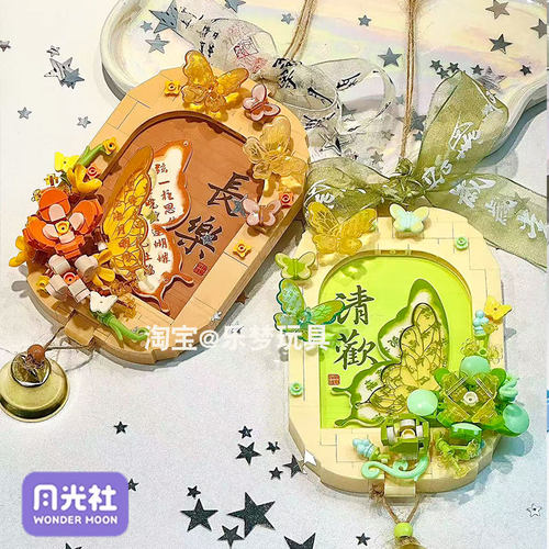 月光社四季蝶韵积木蝴蝶风铃挂件治愈系高颜值玩具送女生生日礼物