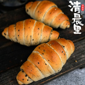 清晨里 黑芝麻海盐牛角面包丹麦早主食代餐下午茶零食手作糕点心