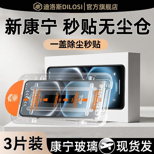 适用华为畅享90promax/80钢化膜