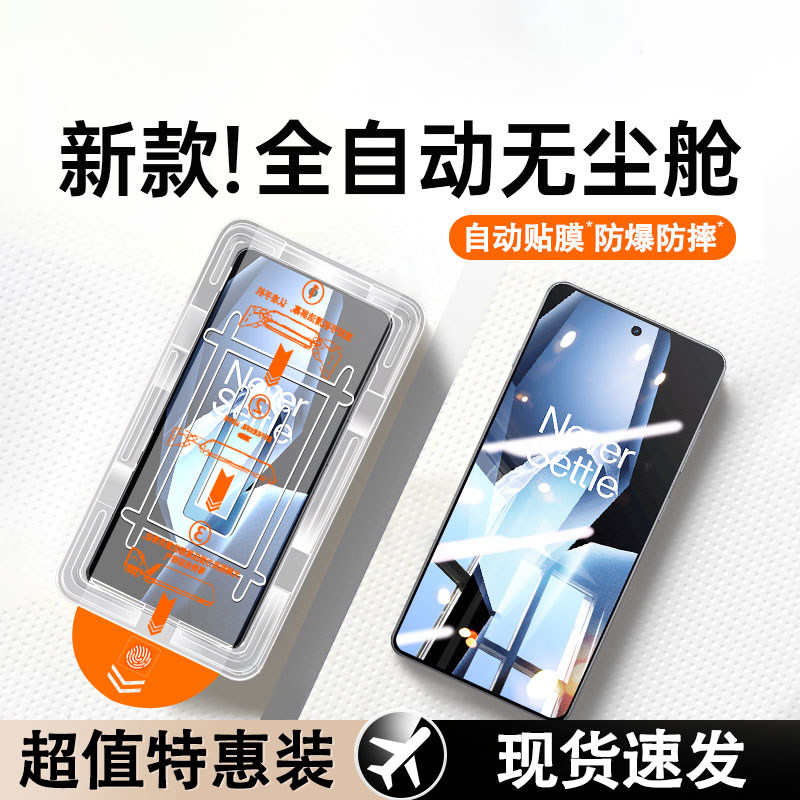 适用一加ace6/5/3v/1+15钢化膜图片