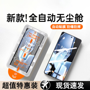 适用一加ace6钢化膜1加Ace5至尊版3v/2v/acepro无尘仓秒贴膜1+15/13T全屏1+9/9rt8t/7t自动贴膜Ace5pro防爆膜