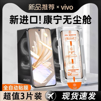适用vivos20s19s18es16e钢化膜