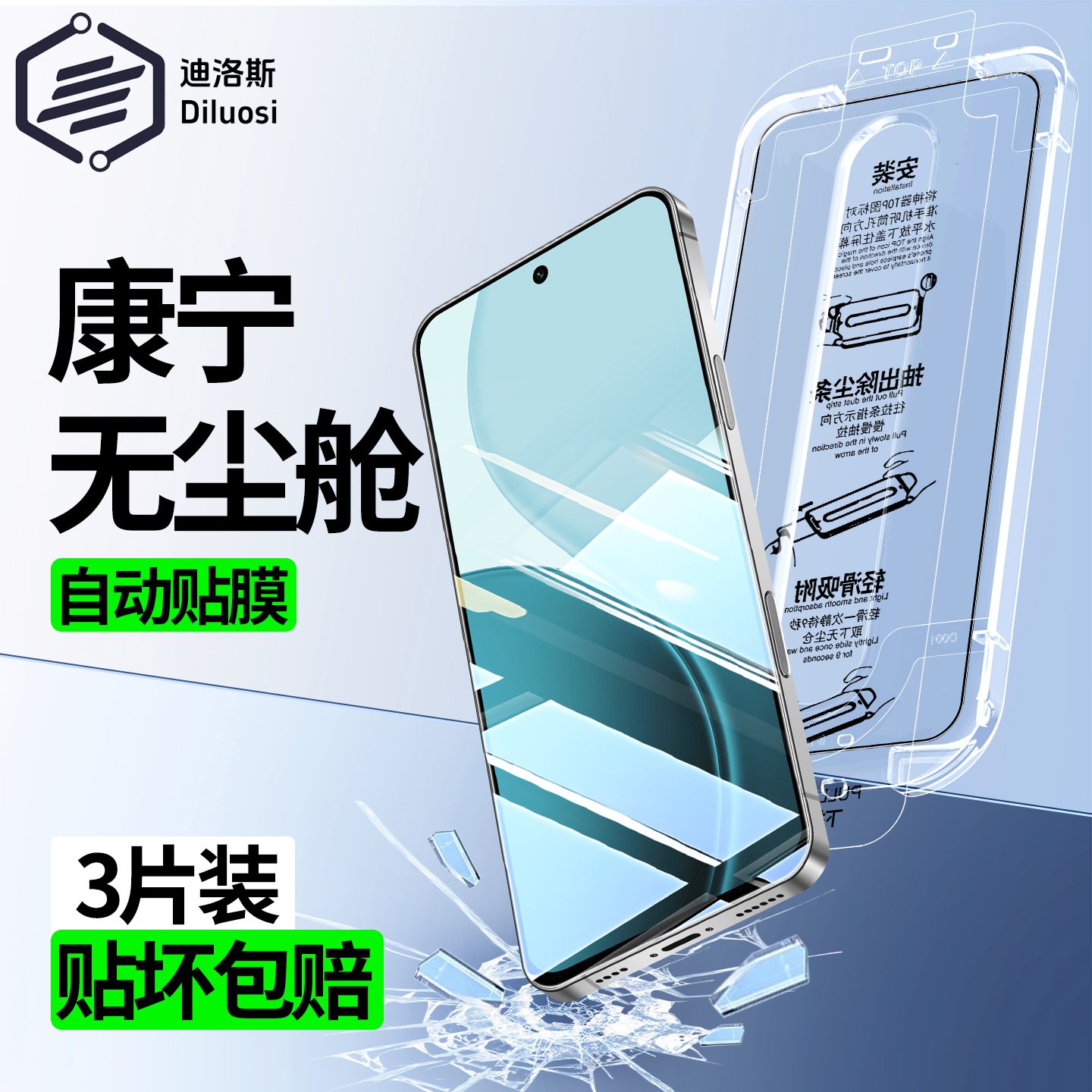 适用OPPOfindx9/x8/x8s+钢化膜