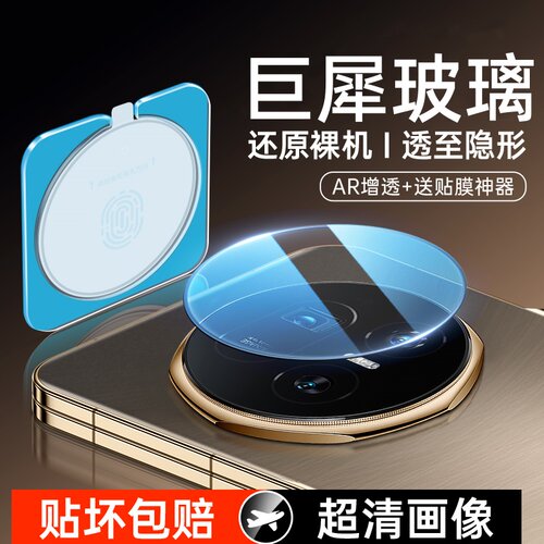 适用荣耀magicv5/7/6/X70i镜头膜