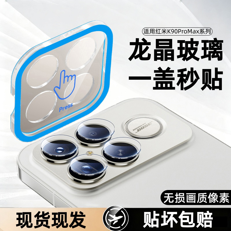 适用红米k90/k80/k70镜头膜