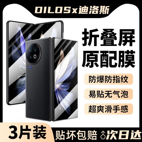 适用xfold3/3pro折叠钢化手机膜