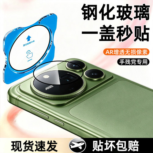 适用荣耀magic9/8/7/6v6v5镜头膜