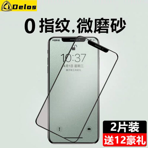 高清 磨砂 防指纹 绿光 防摔 防爆 全屏覆盖