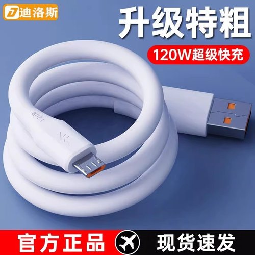 120w数据线安卓typec适用华为