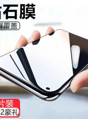 vivo全屏覆盖透明高清钢化贴膜