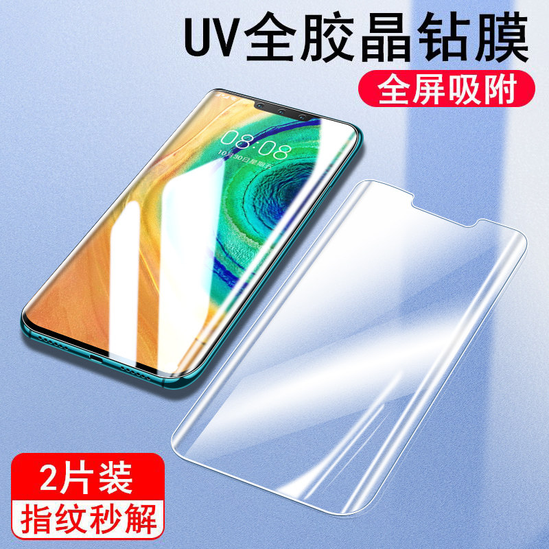 华为mate30pro钢化膜磨砂手机膜