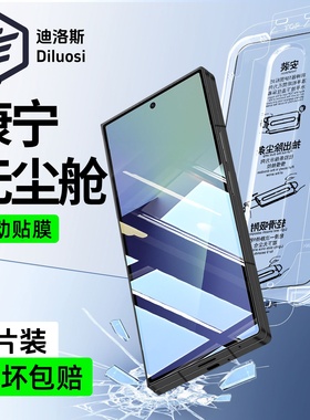 适用三星zfold7钢化膜zfold6防窥膜fold5/4/w25/w24秒贴无尘仓手机膜w23折叠外屏膜w26全屏防偷窥z4自动贴膜