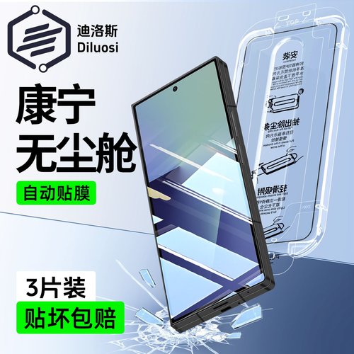 适用三星zfold7/6/5/4/w25钢化膜