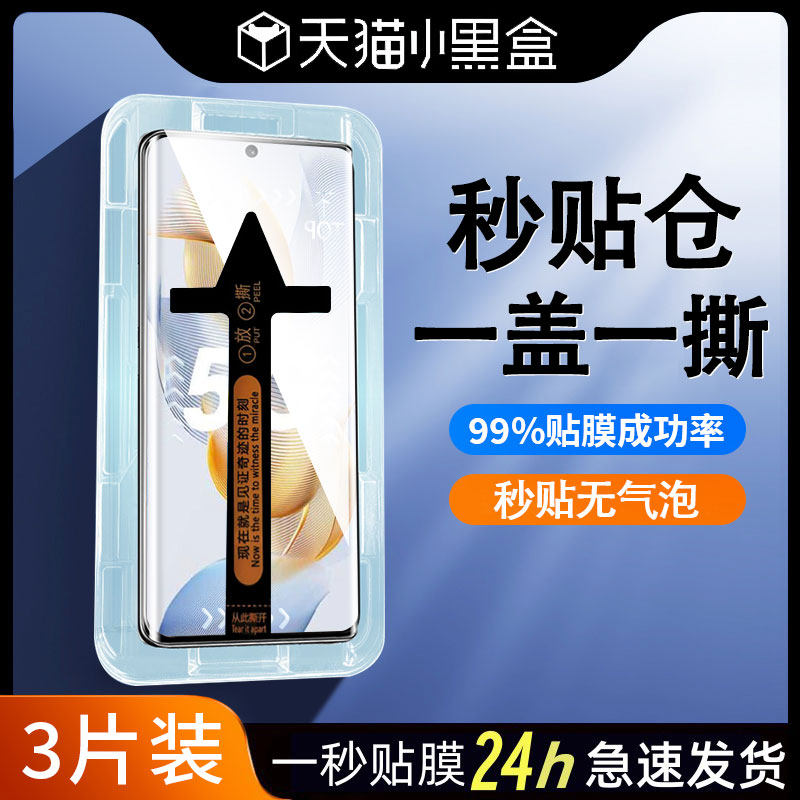 适用荣耀90钢化膜80/70/60/50pro/x40/x50秒贴仓神器magic3/4/5pro手机膜荣耀50se/80se全屏覆盖80pro防爆膜高性价比高么？